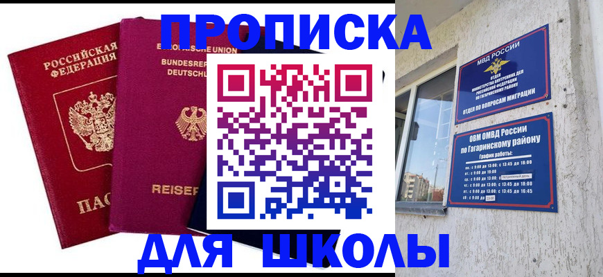 пропишу в квартире в Козловке