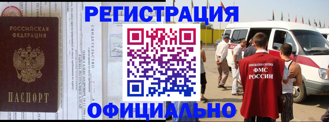 временная регистрация в квартире в Козловке